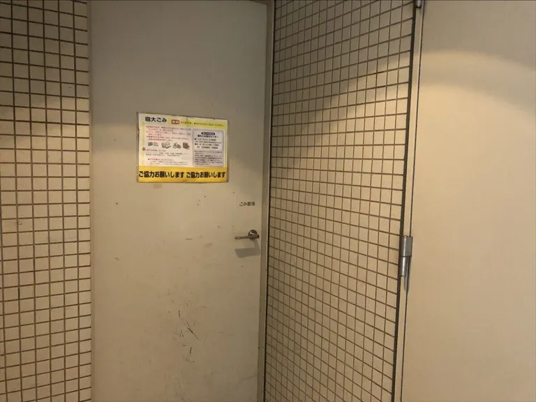 ゴミ捨て場