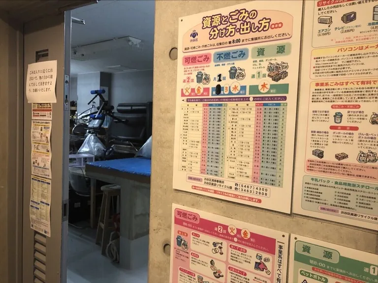 ゴミ捨て場