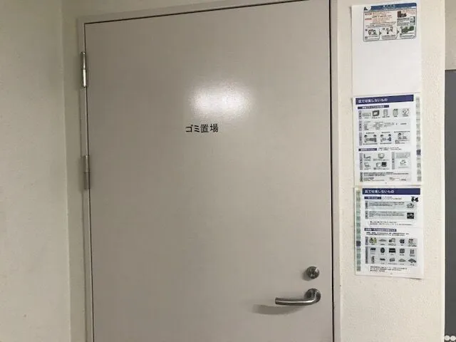 ゴミ捨て場