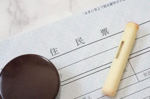 住民票の取得についてメイン画像