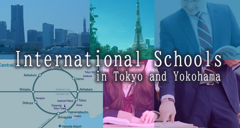 東京のインターナショナルスクールと学校選びについて | 日本での生活メイン画像