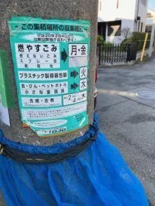 日本での生活：家庭ごみの出し方について – パート１メイン画像